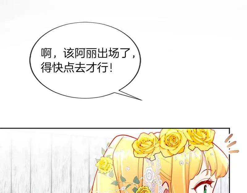 黑化吧！圣女大人漫画,第31话 联手复仇124图