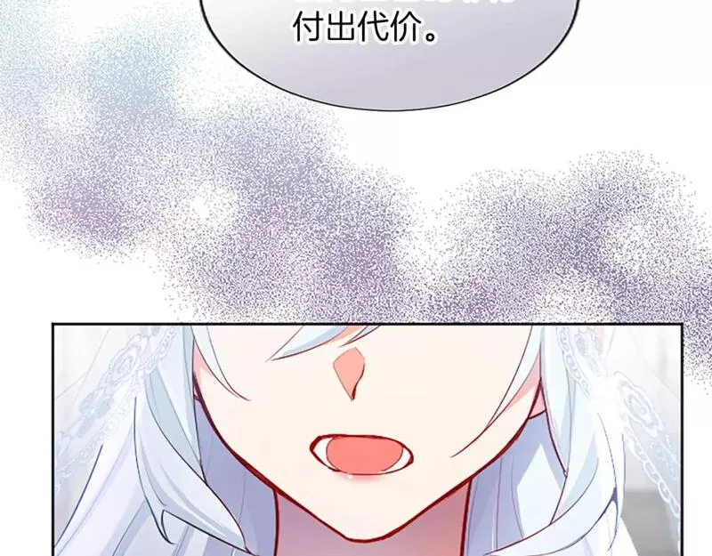 黑化吧！圣女大人漫画,第31话 联手复仇128图