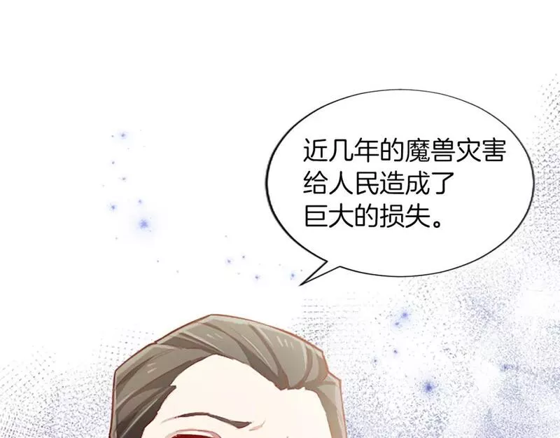 黑化吧！圣女大人漫画,第31话 联手复仇17图