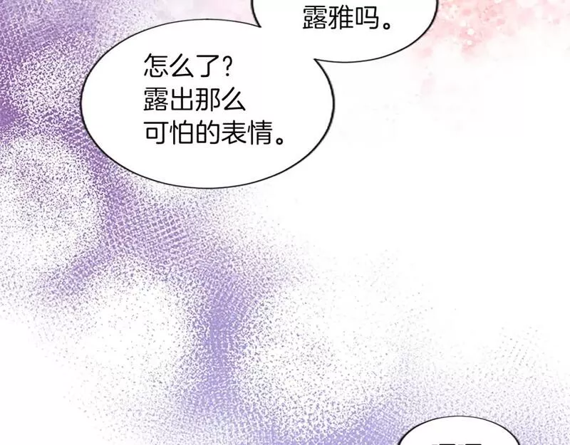 黑化吧！圣女大人漫画,第31话 联手复仇49图