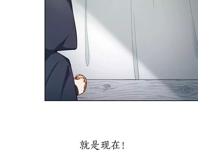 黑化吧！圣女大人漫画,第32话 化解危机53图