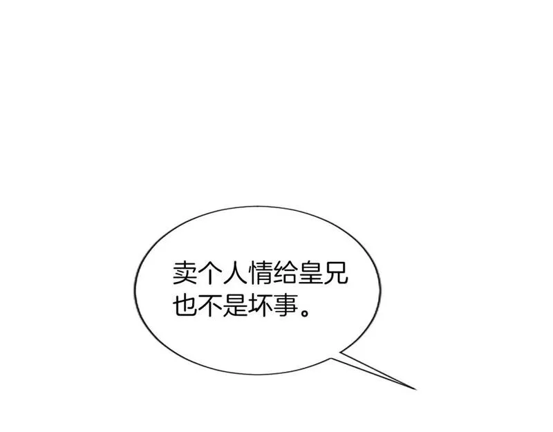 黑化吧!圣女大人免费漫画在线观看全集下拉漫画,第32话 化解危机128图