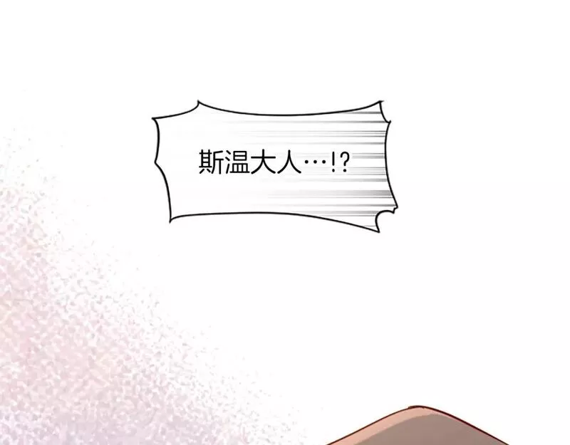 黑化吧!圣女大人免费漫画在线观看全集下拉漫画,第32话 化解危机71图