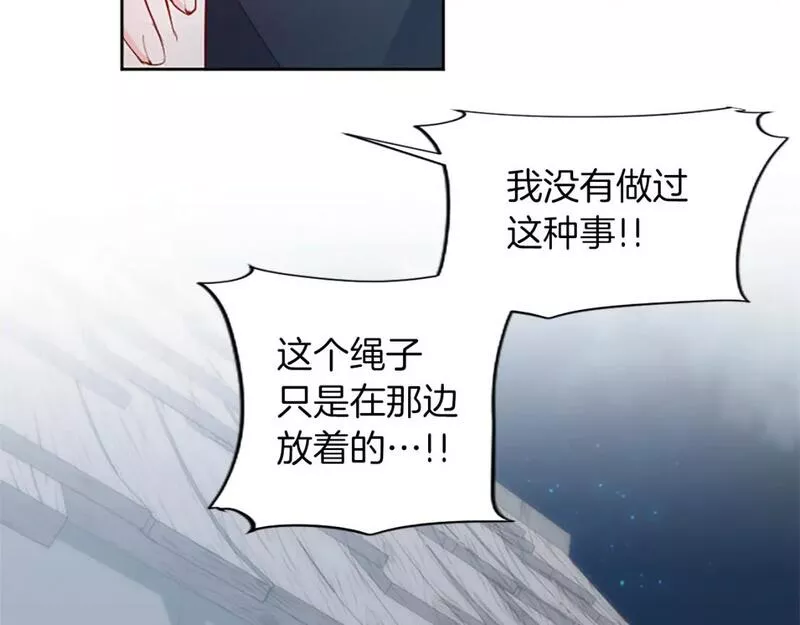 黑化吧!圣女大人漫画免费观看下拉漫画,第32话 化解危机91图