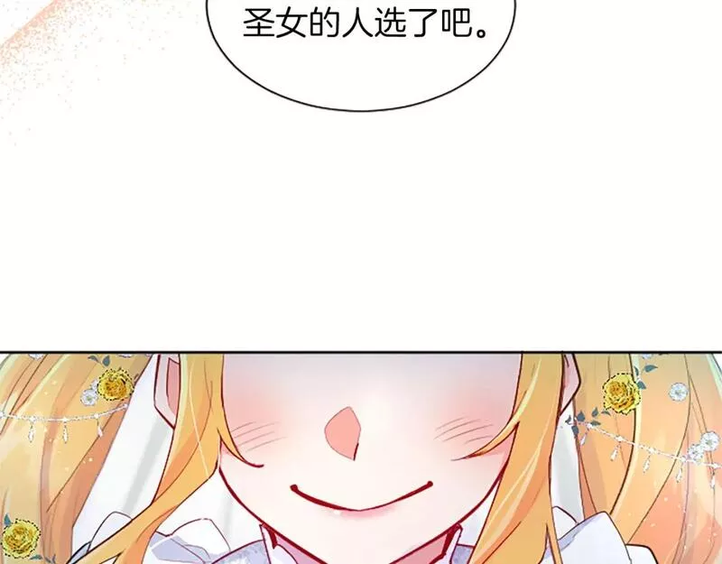 黑化吧!圣女大人免费漫画在线观看全集下拉漫画,第32话 化解危机29图