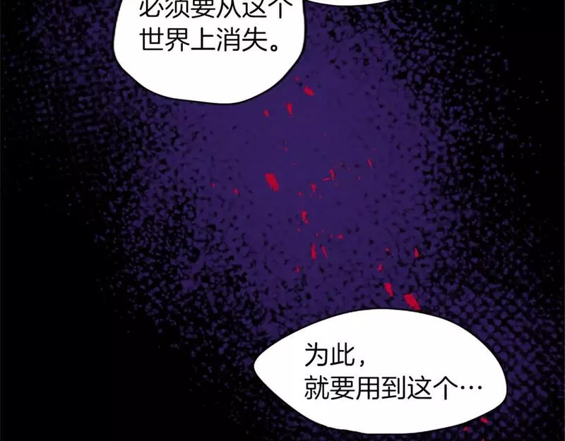 黑化吧!圣女大人免费漫画在线观看全集下拉漫画,第32话 化解危机11图