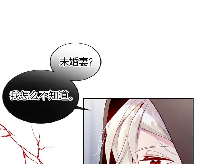 黑化吧！圣女大人漫画,第32话 化解危机97图