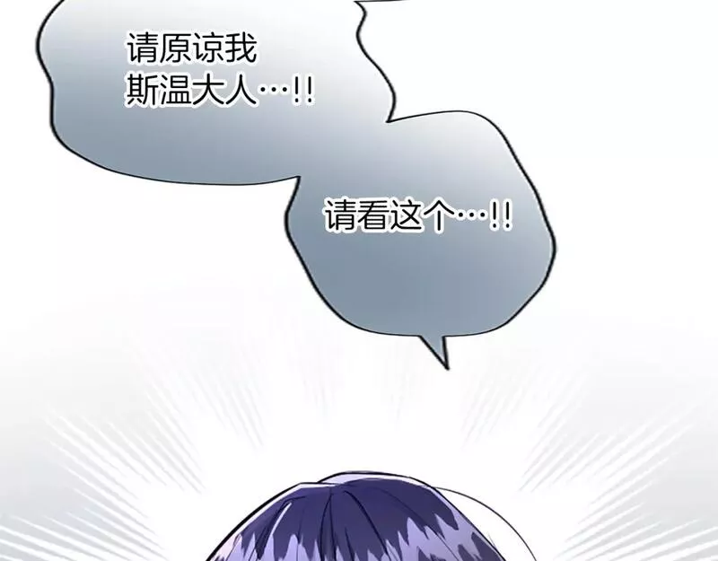 黑化吧!圣女大人免费漫画在线观看全集下拉漫画,第32话 化解危机131图