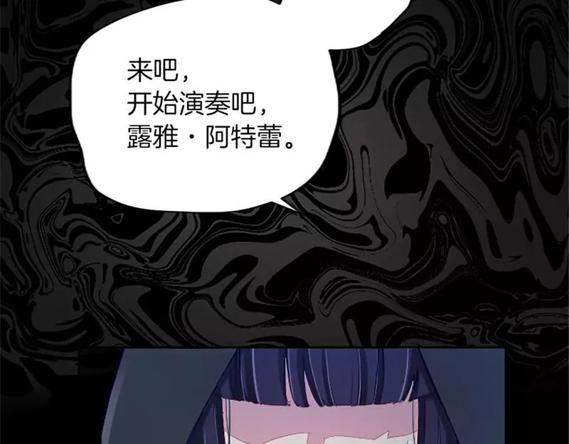 黑化吧！圣女大人漫画,第32话 化解危机20图