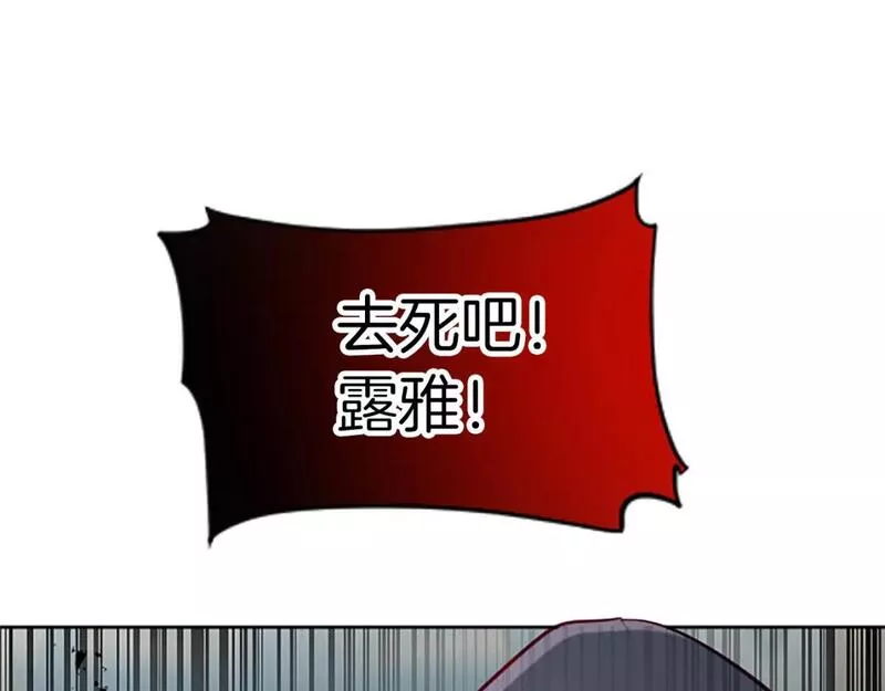 黑化吧!圣女大人漫画免费观看下拉漫画,第32话 化解危机54图