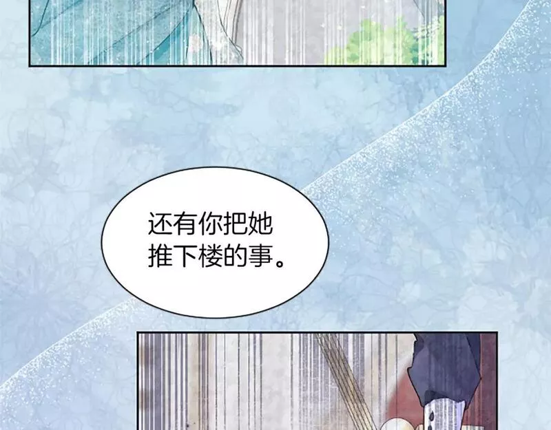 黑化吧!圣女大人漫画免费观看下拉漫画,第32话 化解危机75图