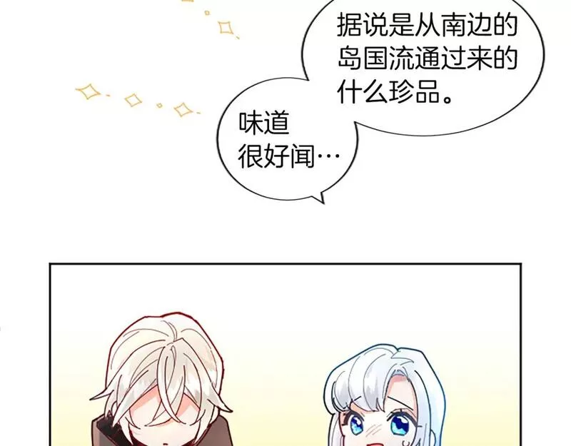 黑化吧！圣女大人漫画,第34话 直球表白？150图