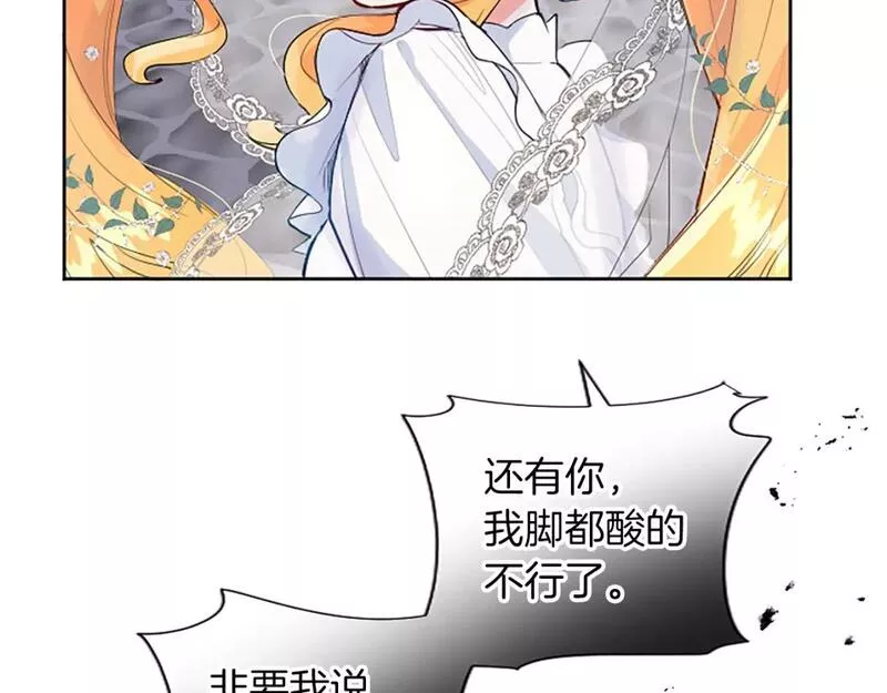 黑化吧圣女大人最后结局漫画,第34话 直球表白？51图