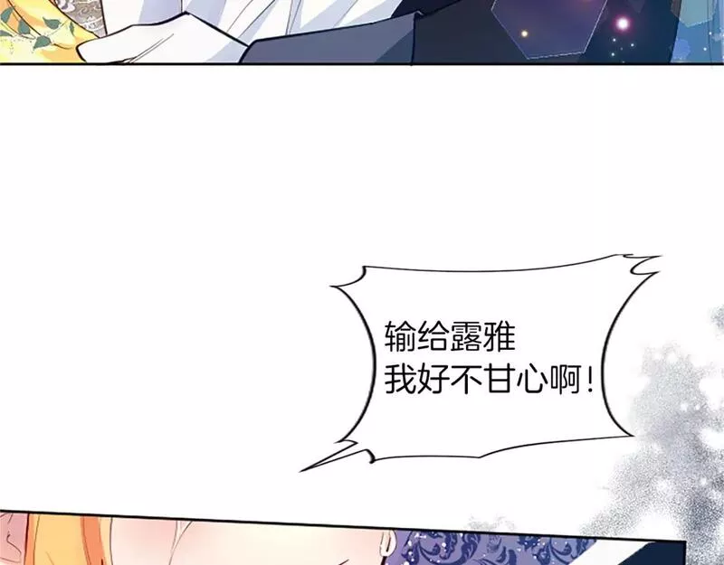 黑化吧！圣女大人漫画,第34话 直球表白？72图