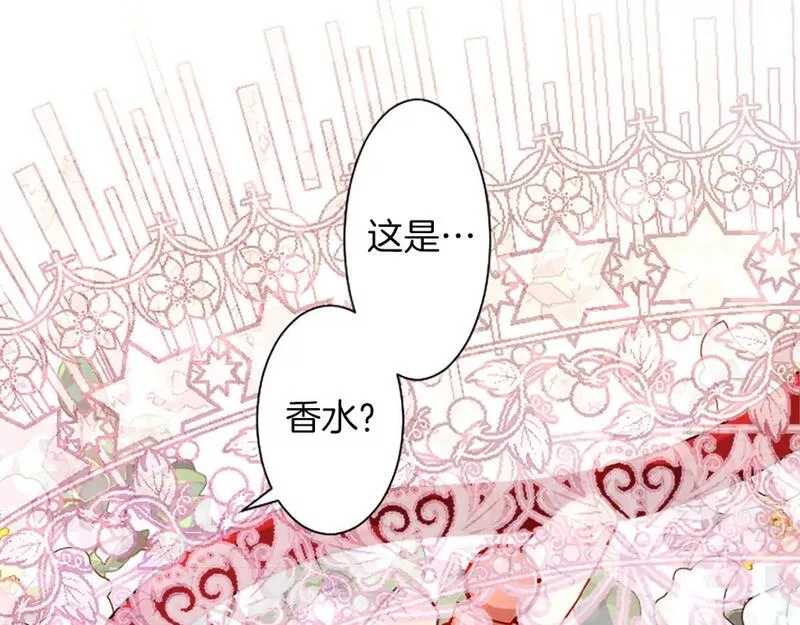 黑化吧！圣女大人漫画,第34话 直球表白？145图