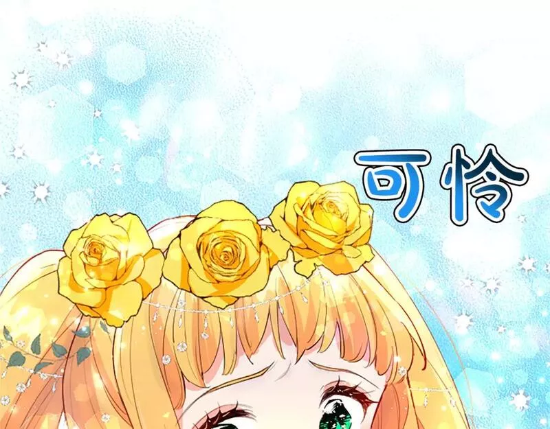 黑化吧！圣女大人漫画,第34话 直球表白？67图