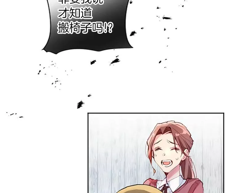 黑化吧!圣女大人免费漫画在线观看全集下拉漫画,第34话 直球表白？52图