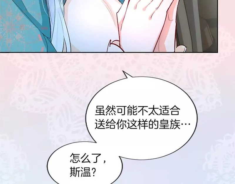 黑化吧!圣女大人免费漫画在线观看全集下拉漫画,第34话 直球表白？155图