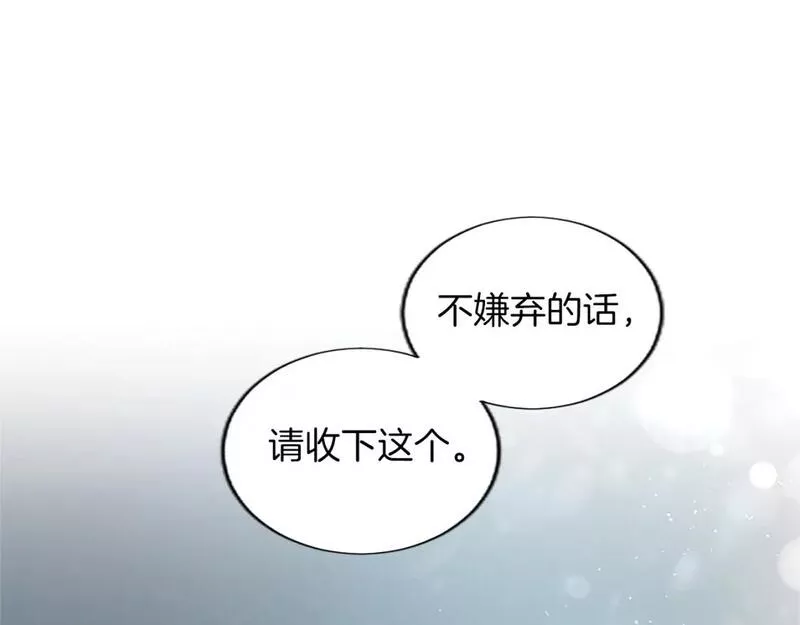 黑化吧！圣女大人漫画,第34话 直球表白？142图