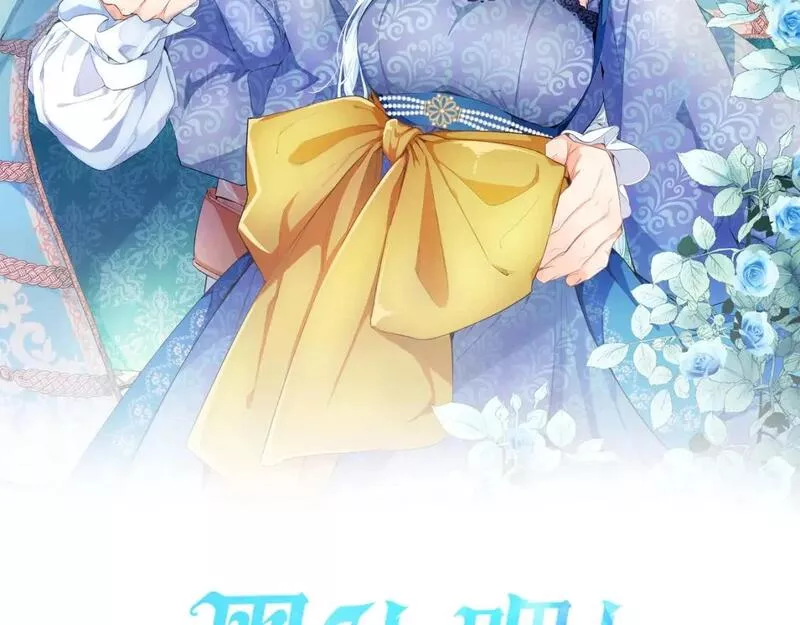 黑化吧！圣女大人漫画,第35话 藏在心里的秘密2图