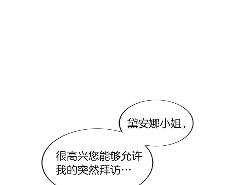 黑化吧！圣女大人漫画,第35话 藏在心里的秘密134图