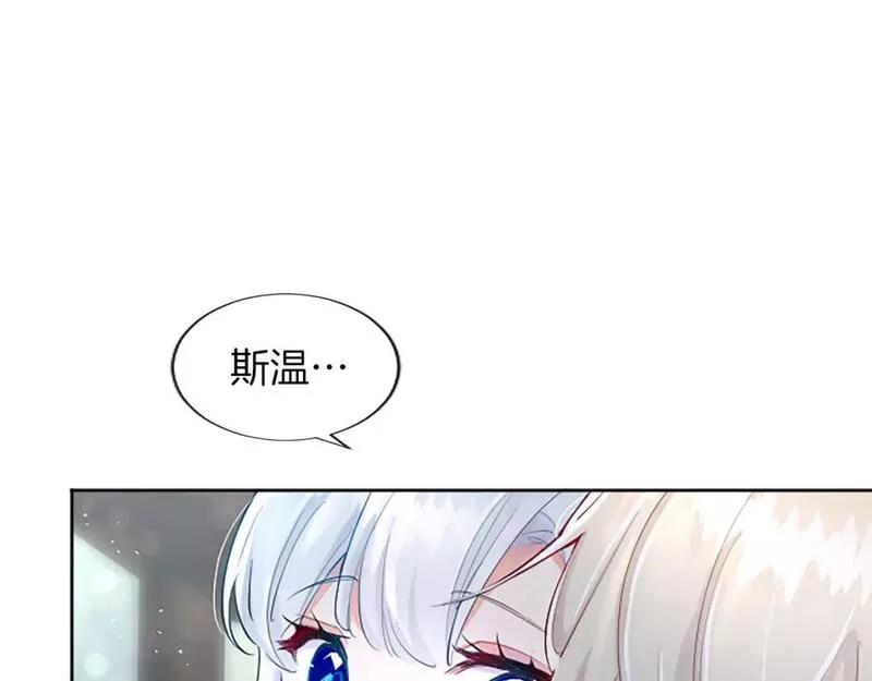 黑化吧！圣女大人漫画,第35话 藏在心里的秘密26图