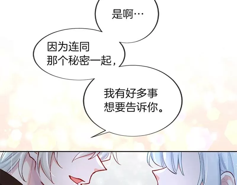 黑化吧！圣女大人漫画,第35话 藏在心里的秘密41图