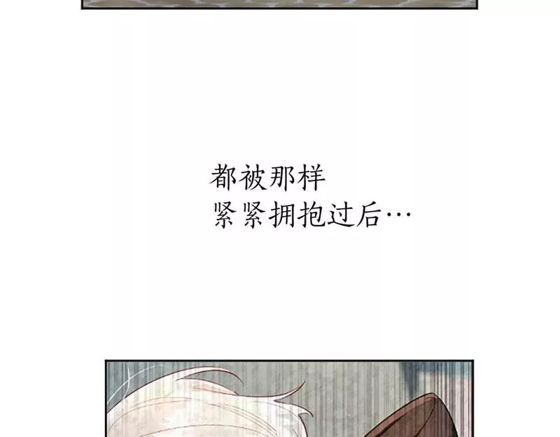 黑化吧！圣女大人漫画,第35话 藏在心里的秘密84图