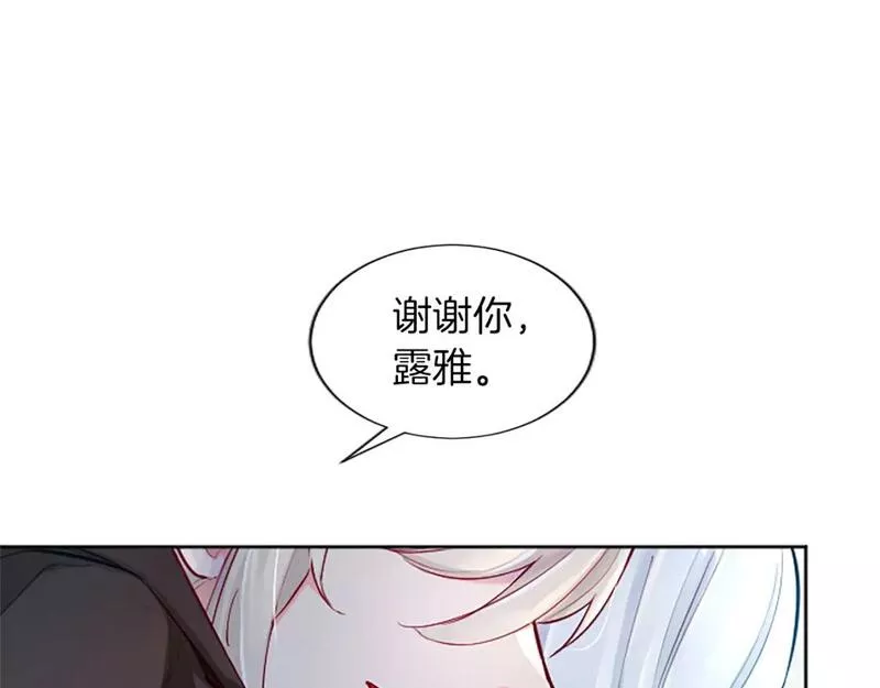 黑化吧！圣女大人漫画,第35话 藏在心里的秘密24图