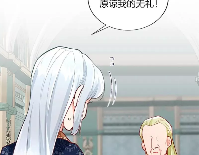 黑化吧！圣女大人漫画,第36话 秘密约会？129图