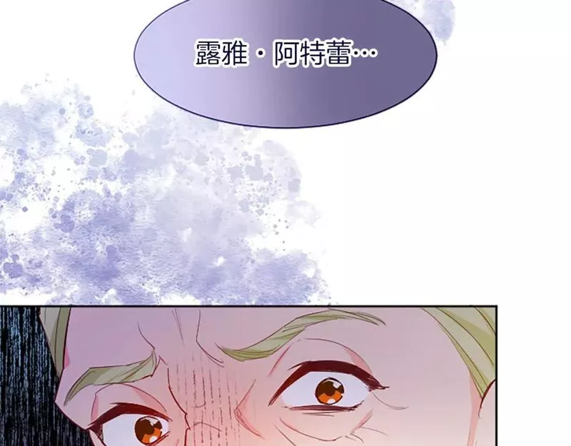 黑化吧！圣女大人漫画,第36话 秘密约会？134图