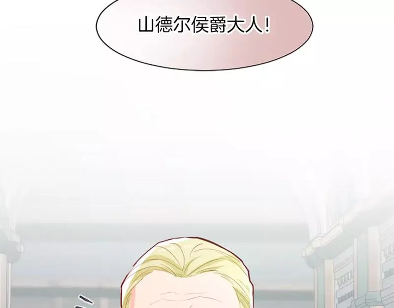 黑化吧！圣女大人漫画,第36话 秘密约会？13图