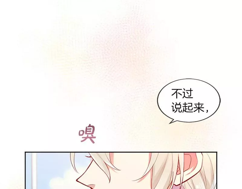 黑化吧！圣女大人漫画,第36话 秘密约会？82图