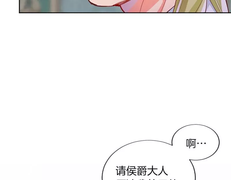 黑化吧！圣女大人漫画,第36话 秘密约会？128图