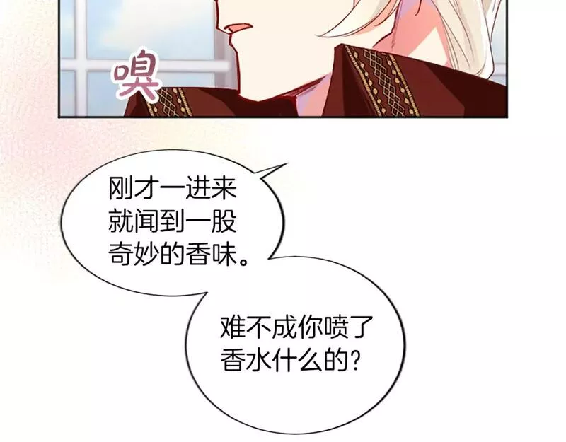 黑化吧！圣女大人漫画,第36话 秘密约会？83图