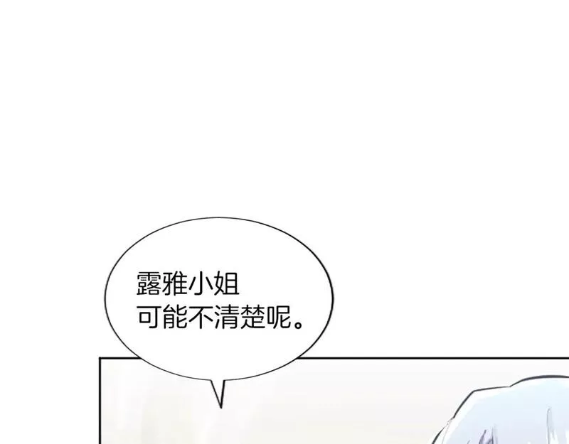 黑化吧！圣女大人漫画,第36话 秘密约会？115图