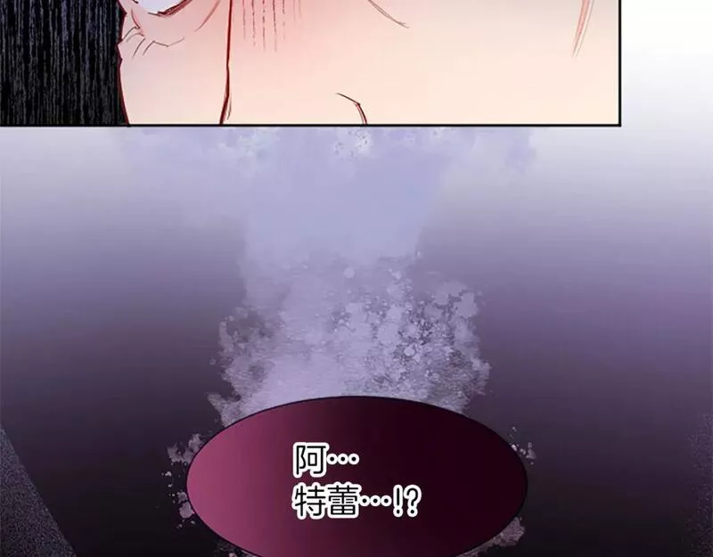 黑化吧！圣女大人漫画,第36话 秘密约会？135图