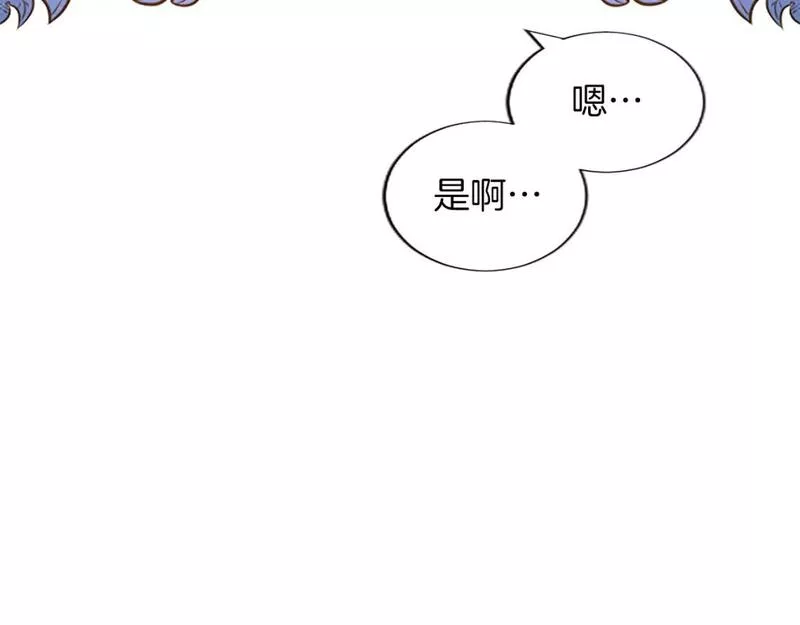 黑化吧！圣女大人漫画,第36话 秘密约会？15图