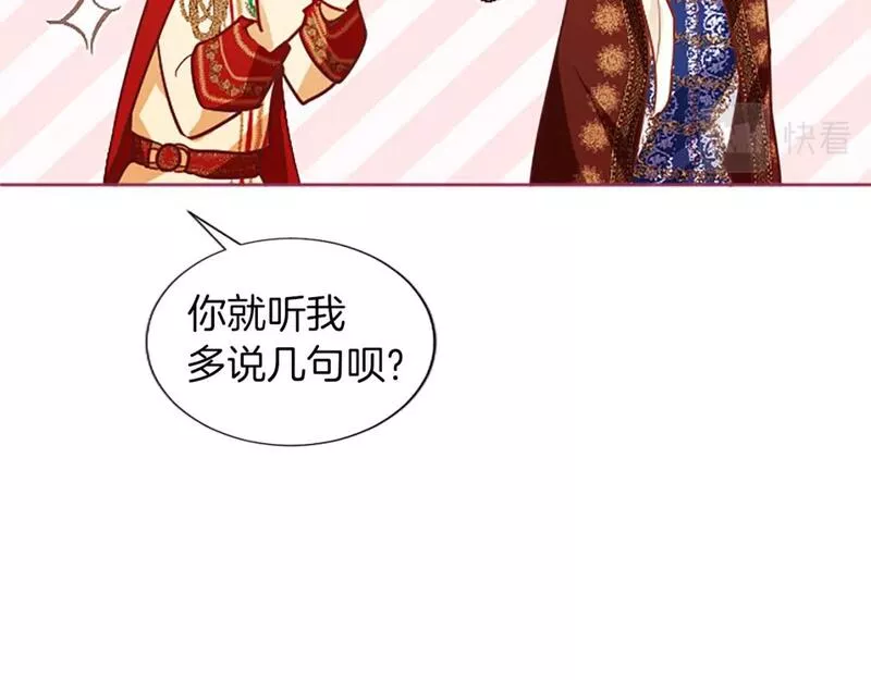 黑化吧！圣女大人漫画,第36话 秘密约会？91图