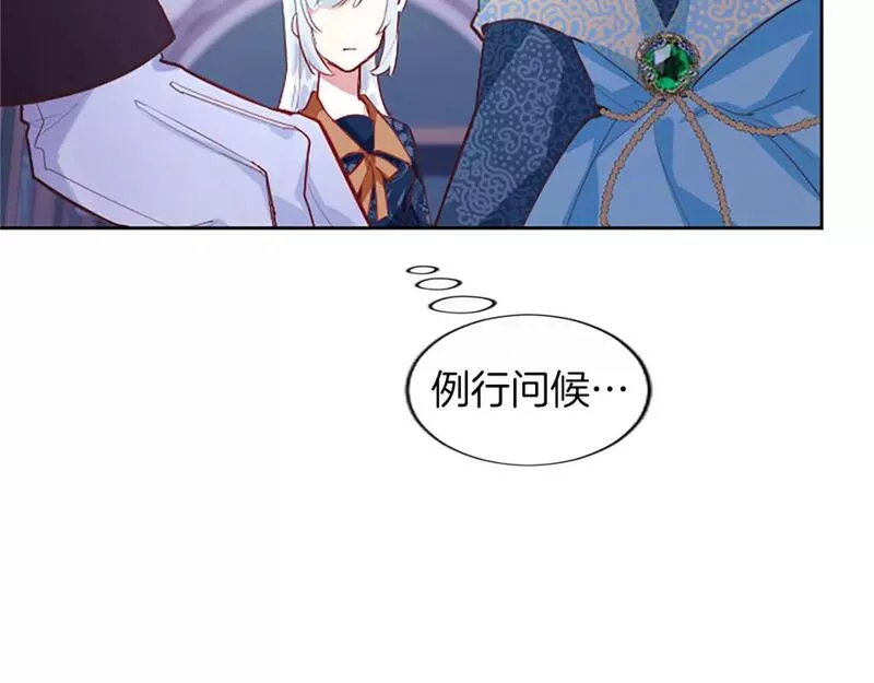 黑化吧！圣女大人漫画,第36话 秘密约会？114图