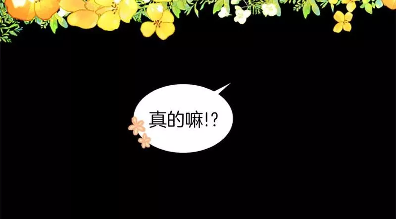 黑化吧！圣女大人漫画,第37话 另有隐情124图