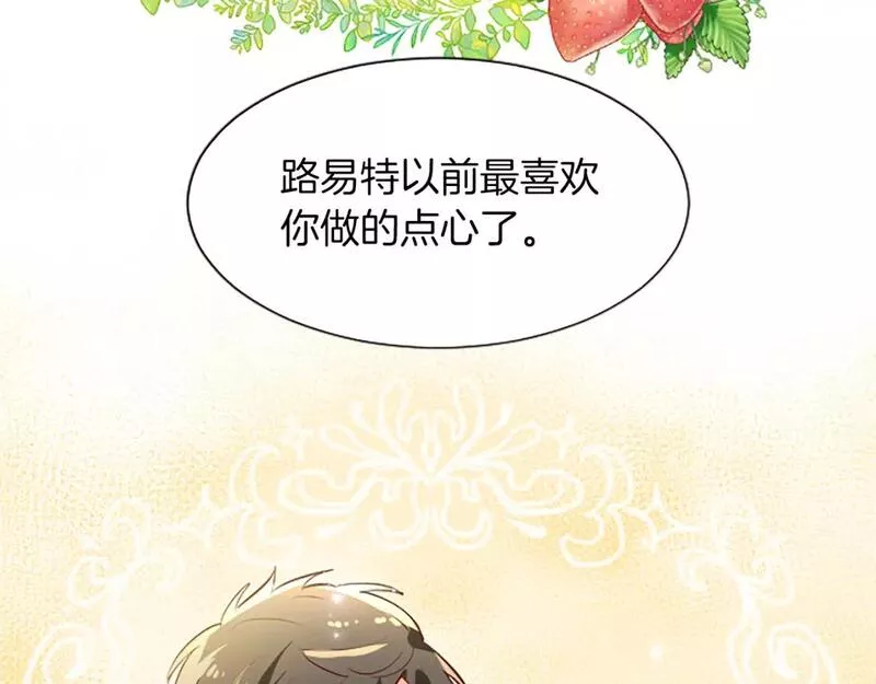 黑化吧！圣女大人漫画,第37话 另有隐情85图