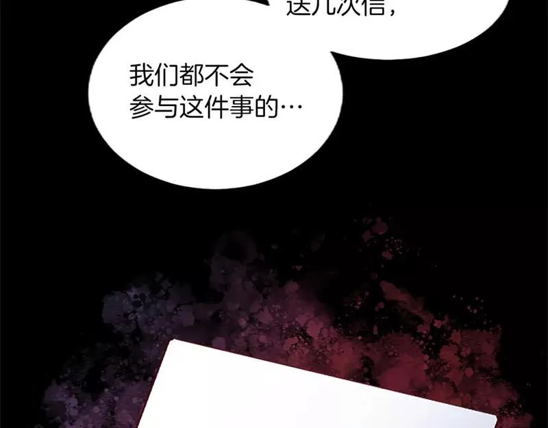 黑化吧！圣女大人漫画,第37话 另有隐情150图