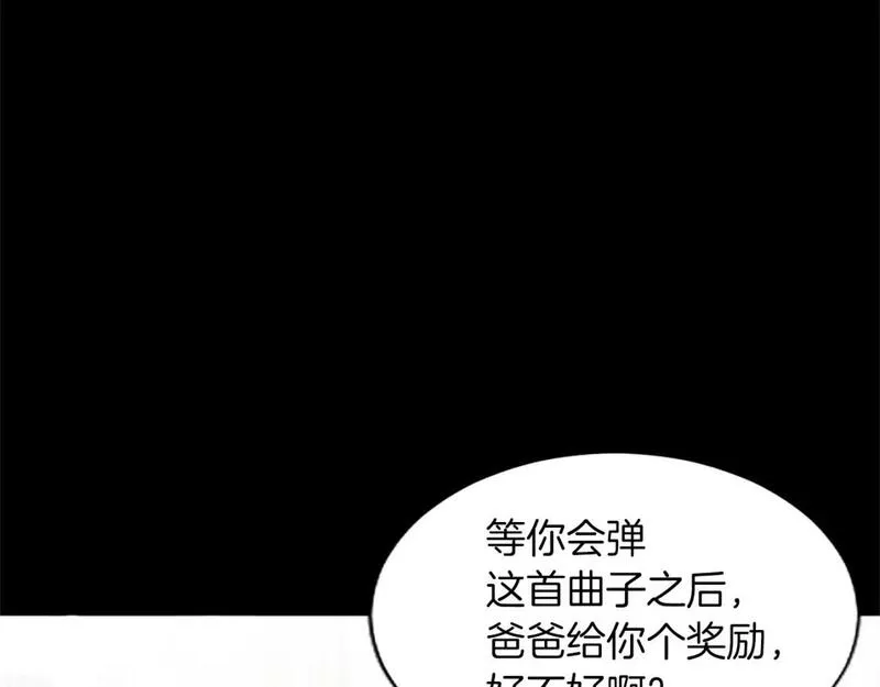 黑化吧！圣女大人漫画,第37话 另有隐情121图