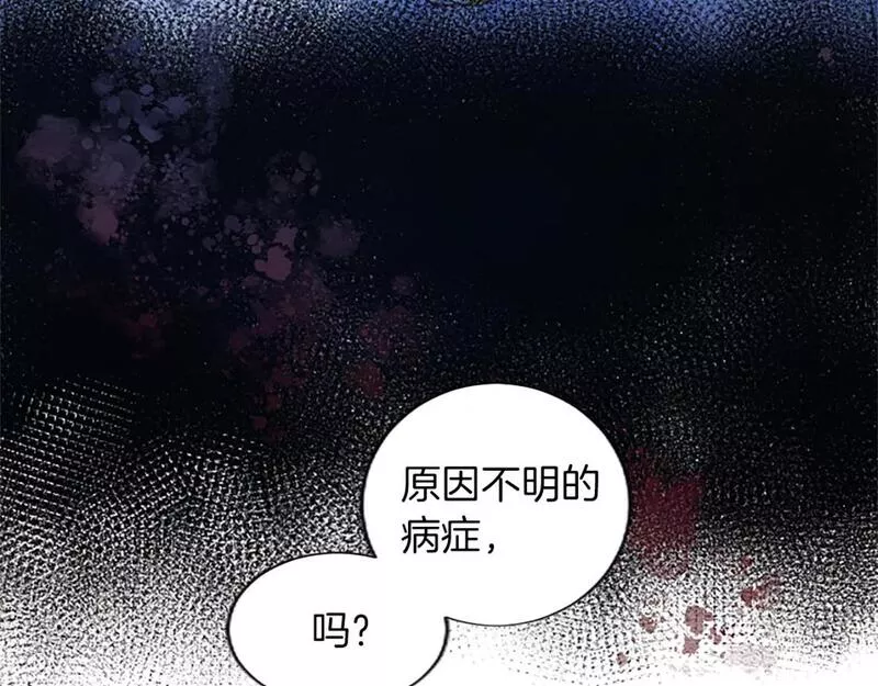 黑化吧！圣女大人漫画,第37话 另有隐情40图