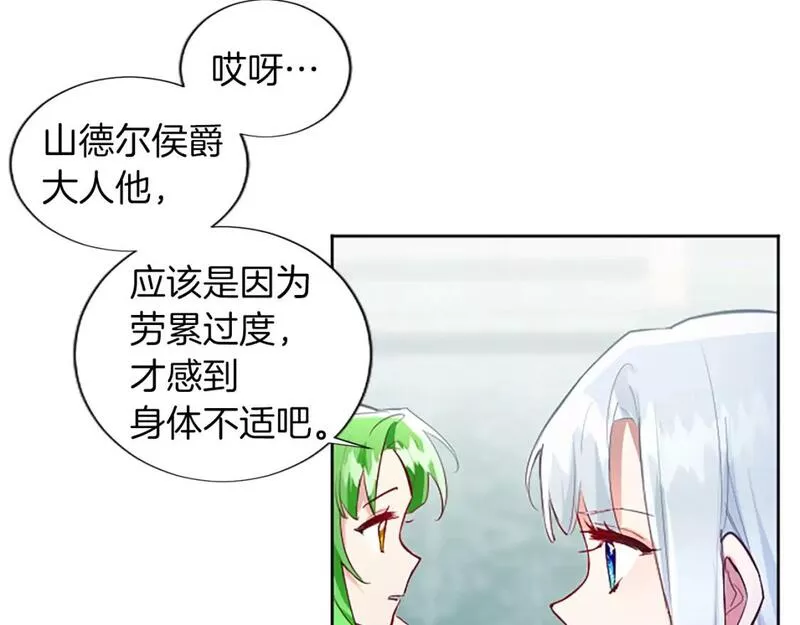 黑化吧！圣女大人漫画,第37话 另有隐情35图