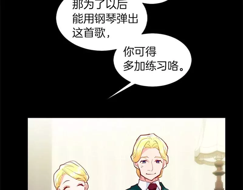 黑化吧！圣女大人漫画,第37话 另有隐情114图