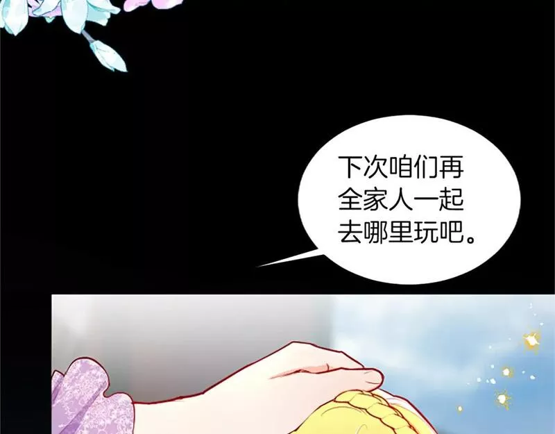 黑化吧圣女大人在线观看漫画漫画,第38话 神秘人的阴谋19图