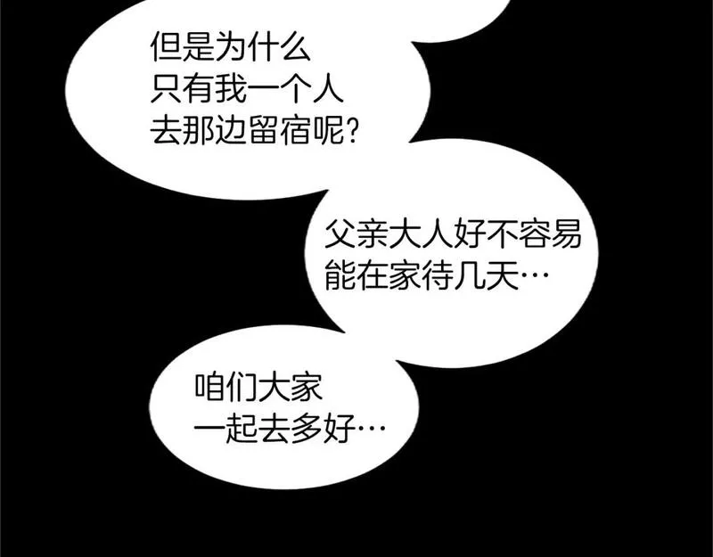 黑化吧！圣女大人漫画,第38话 神秘人的阴谋13图