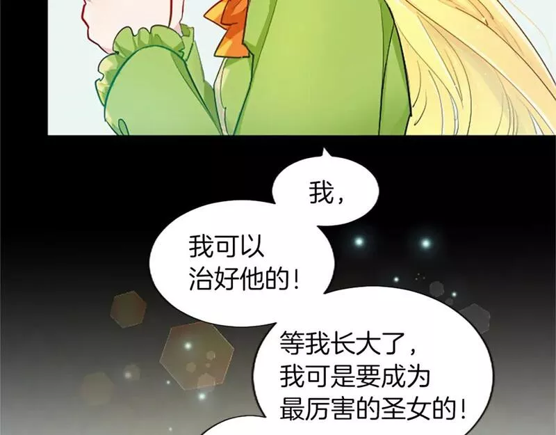 黑化吧！圣女大人漫画,第38话 神秘人的阴谋31图